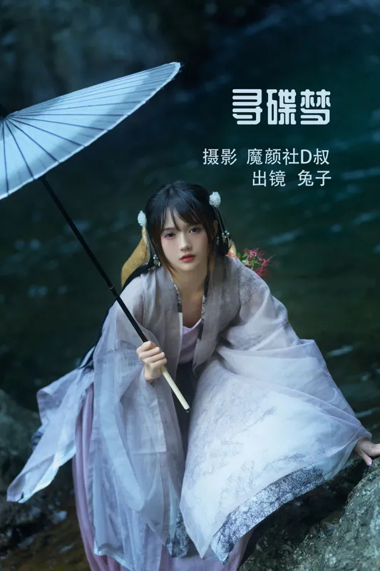 兔子Zzz不吃胡萝卜 – 《寻蝶梦》[36P] - 机器猫次元