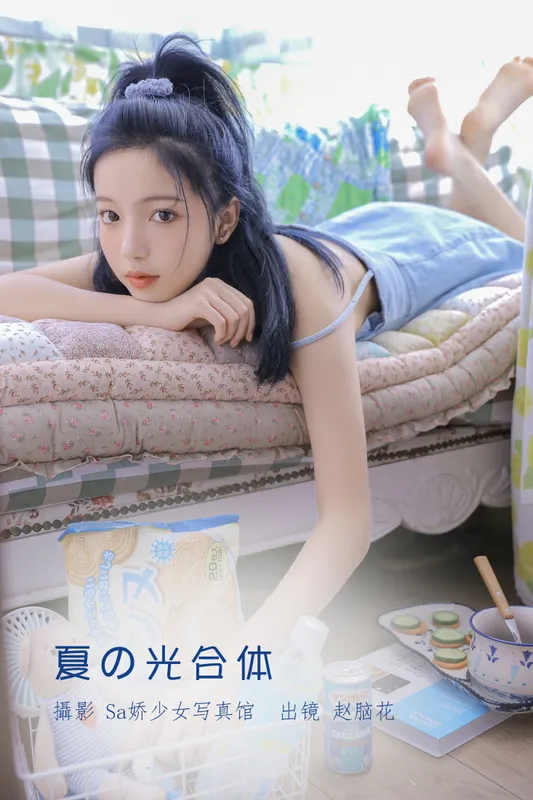 兮嘻嘻- – 《夏の光合体》[25P] - 机器猫次元