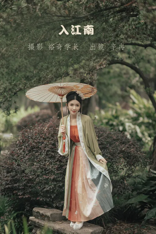欣怡 – 《入江南》[33P] - 机器猫次元