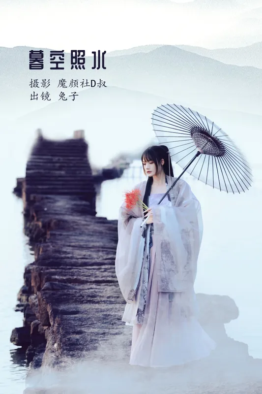 兔子Zzz不吃胡萝卜 – 《暮空照水》[32P] - 机器猫次元
