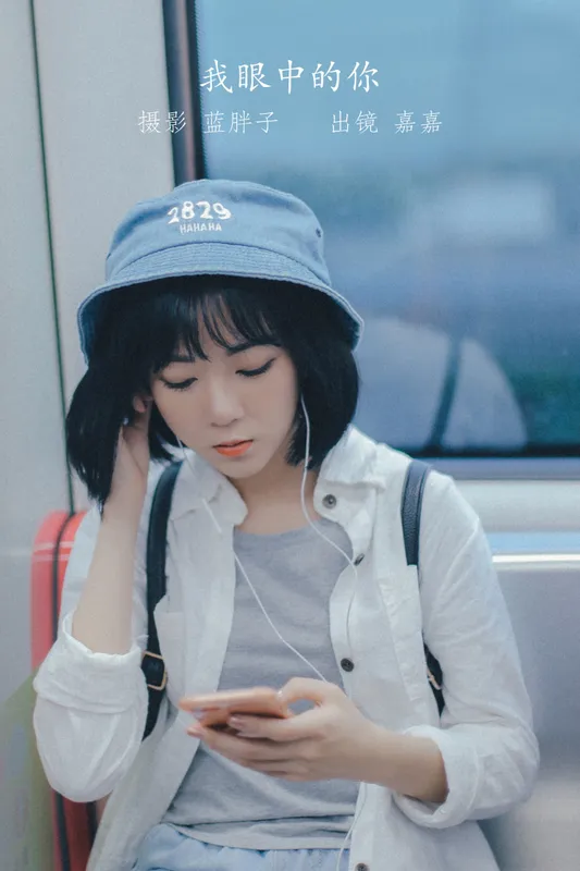 嘉嘉 - 《我眼中的你》[22P]