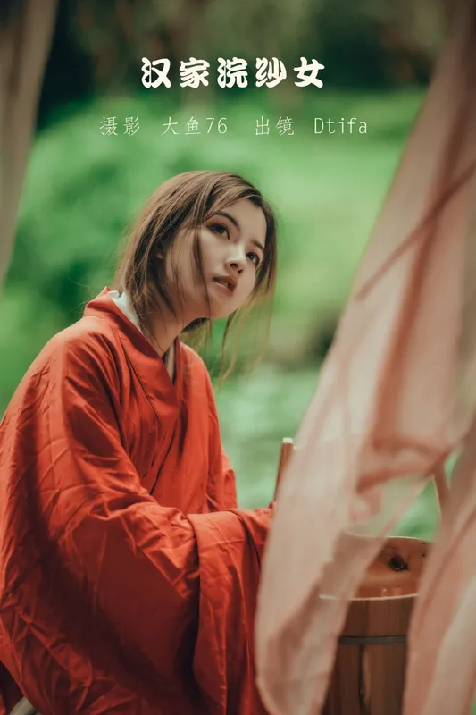 Tifa丁小妮 – 《汉家浣纱女》[48P] - 机器猫次元
