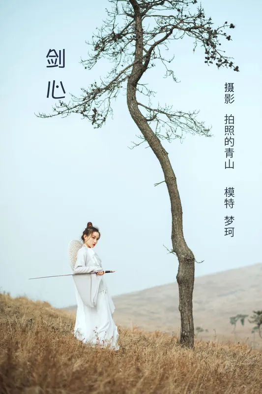 梦珂 – 《剑心》[27P] - 机器猫次元