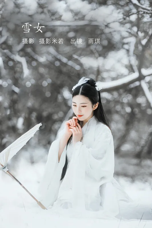 雨琪 – 《雪女》[22P] - 机器猫次元