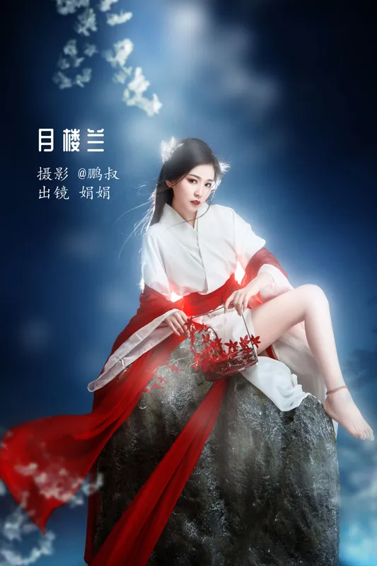 娟娟 – 《月楼兰》[22P] - 机器猫次元