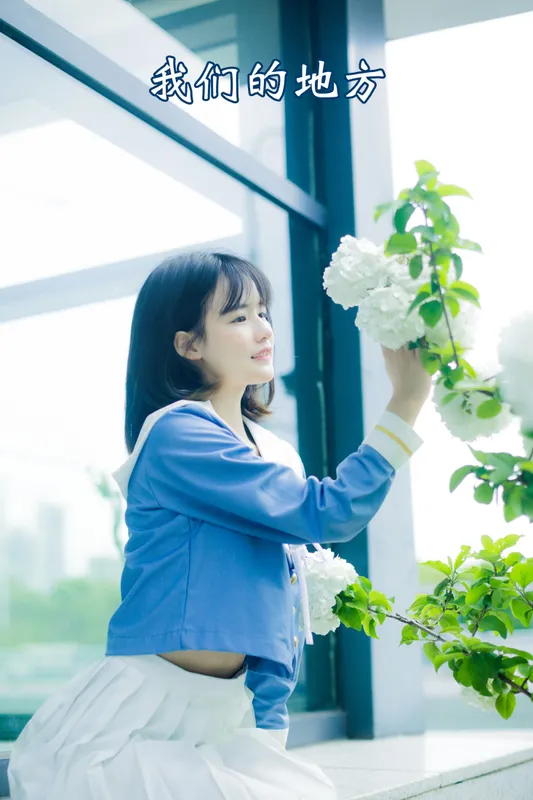 小怡妹妹cute – 《我们的地方》[22P] - 机器猫次元