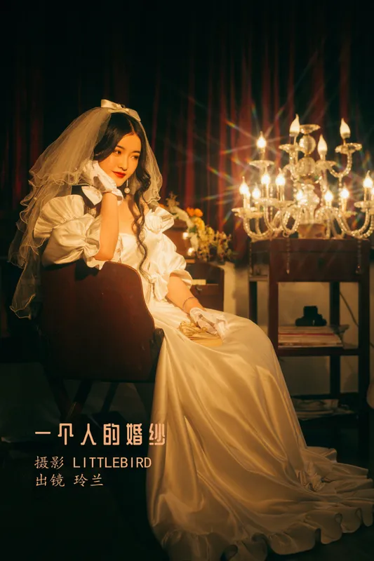 玲兰 – 《一个人的婚纱》[22P] - 机器猫次元