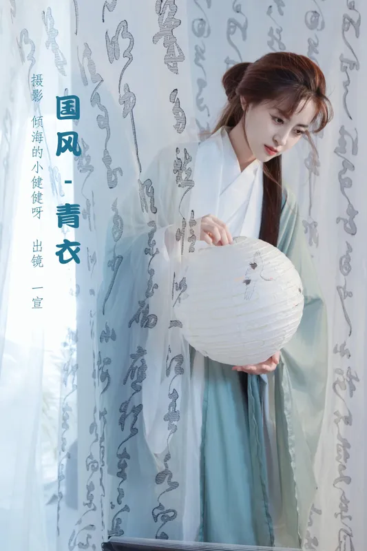壹萱- – 《国风-青衣》[36P] - 机器猫次元