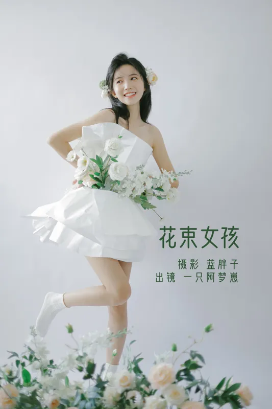 一只阿梦崽 – 《花束女孩》[32P] - 机器猫次元
