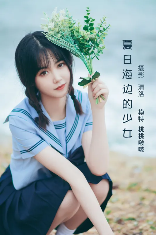 淺櫻桃奈 – 《夏日海边的少女》[26P] - 机器猫次元