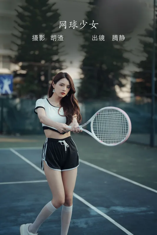 滕静 – 《网球少女》[67P] - 机器猫次元