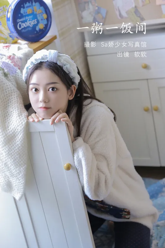 仙女软本人 - 《一粥一饭间》[32P]