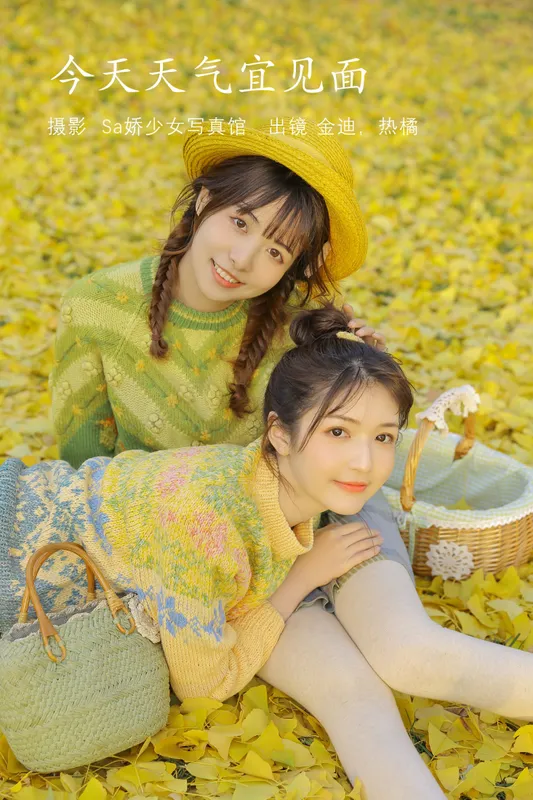 金迪-Vivian 一栗橘 – 《今日天气宜见面》[22P] - 机器猫次元
