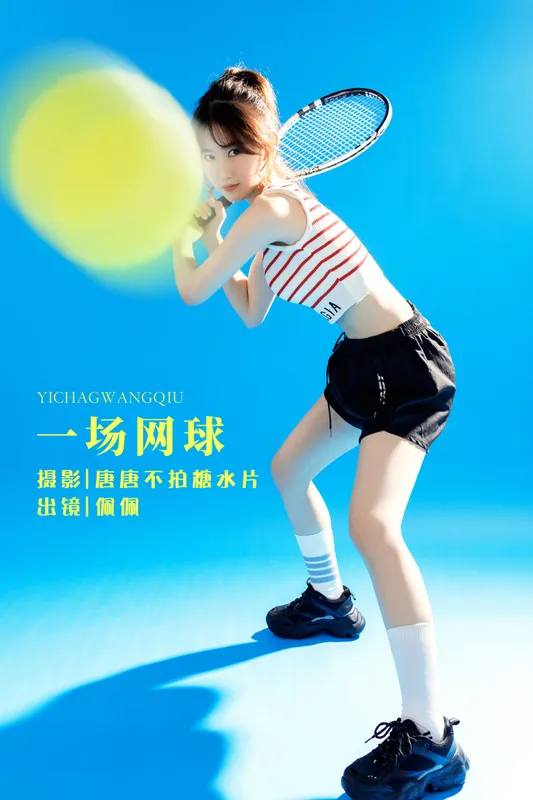 佩佩 – 《一场网球》[22P] - 机器猫次元