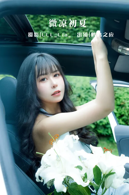 鹤鸣之应- – 《微凉初夏》[30P] - 机器猫次元