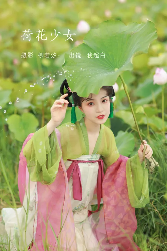 我超白_ – 《荷花少女》[30P] - 机器猫次元