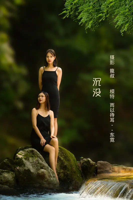 模特合集 – 《沉没》[34P] - 机器猫次元