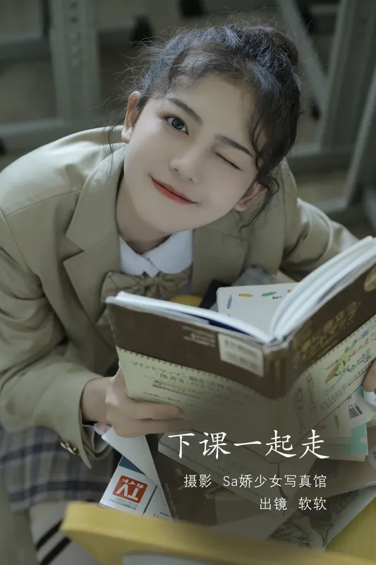仙女软本人 - 《下课一起走》[29P]
