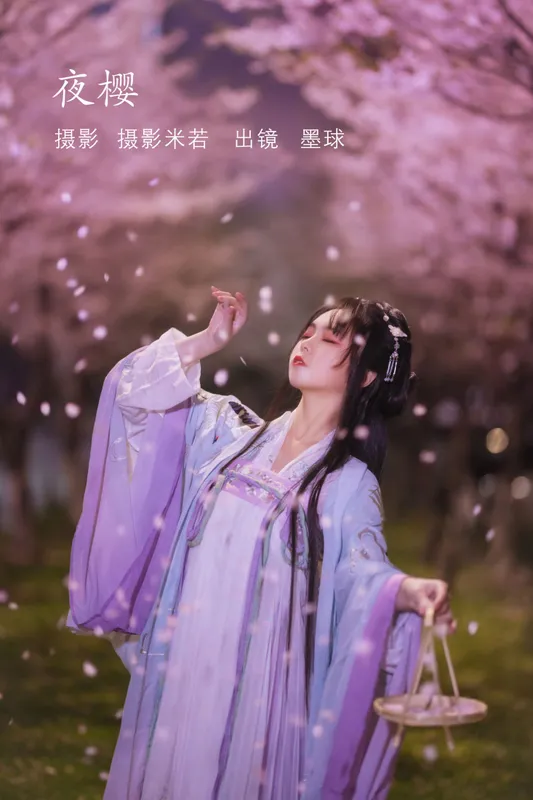 阡墨红尘 – 《夜樱》[20P] - 机器猫次元