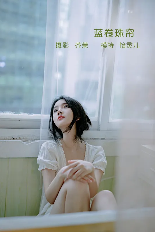 Elaine – 《蓝卷珠帘》[27P] - 机器猫次元