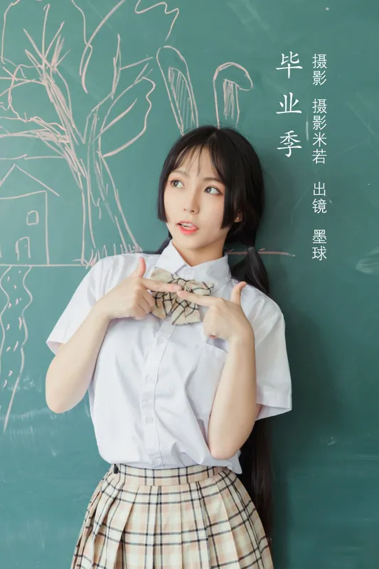 阡墨红尘 – 《毕业季》[31P] - 机器猫次元