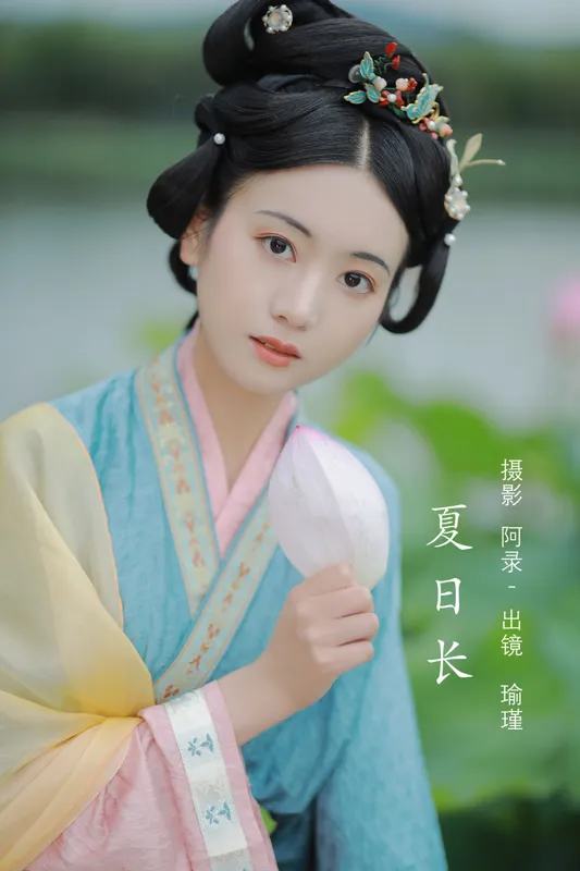 瑜瑾 – 《夏日长》[39P] - 机器猫次元