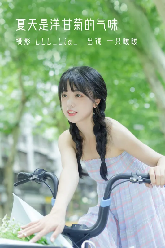 一只暖暖 - 《夏天是洋甘菊的气味》[33P]