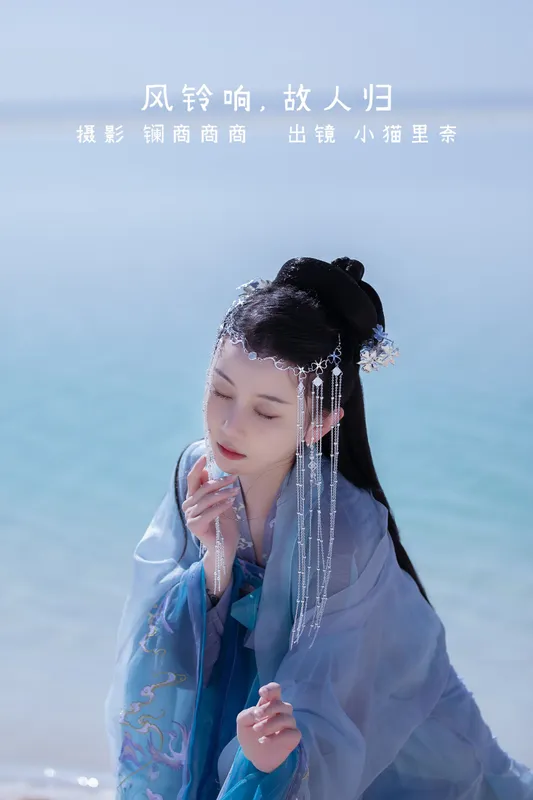 小猫里奈 – 《风铃响，故人归》[22P] - 机器猫次元