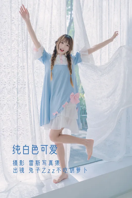 兔子Zzz不吃胡萝卜 – 《纯白色可爱》[32P] - 机器猫次元