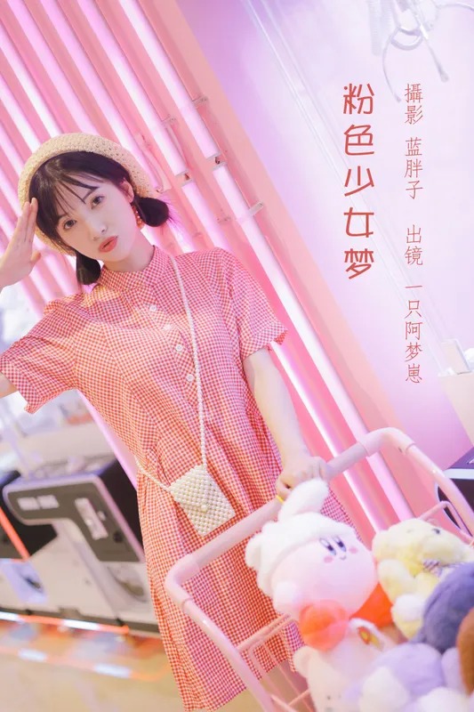 一只阿梦崽 – 《粉色少女梦》[43P] - 机器猫次元