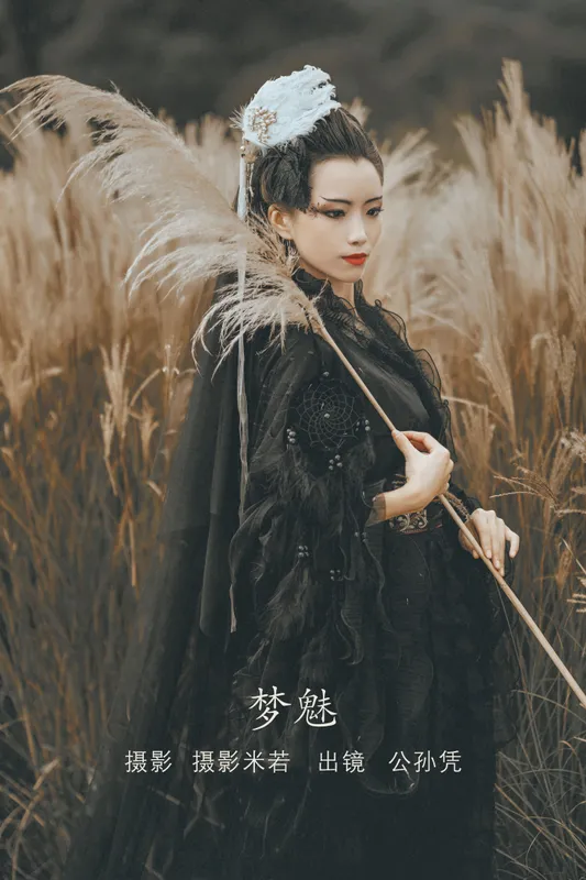 公孙凭 – 《梦魅》[21P] - 机器猫次元