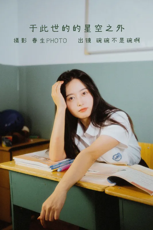 碗碗不是碗啊 - 《于此世的星空之外》[22P]