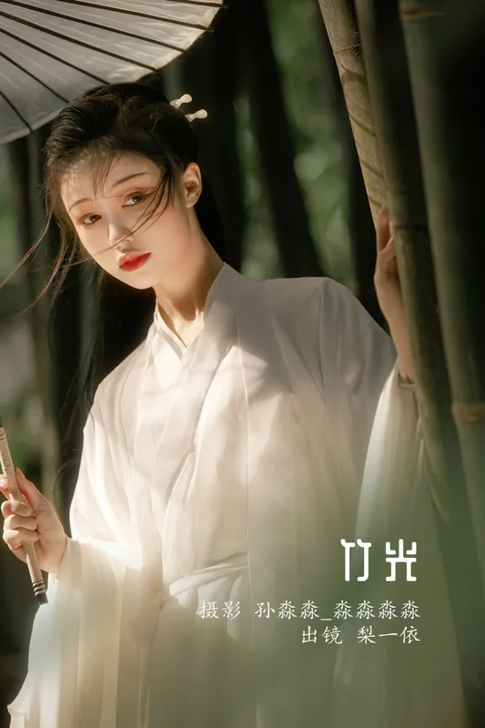 梨一依 – 《竹光》[22P] - 机器猫次元