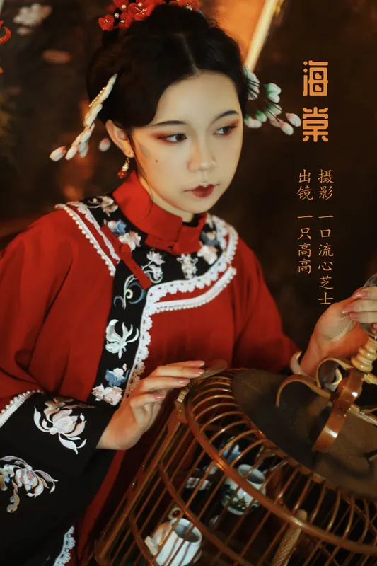 一只高高 – 《海棠》[28P] - 机器猫次元