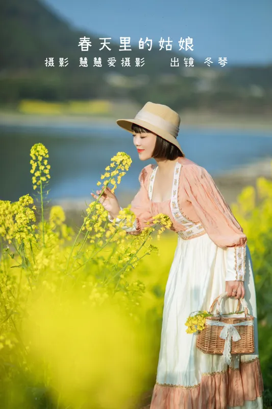 冬琴 – 《春天里的姑娘》[38P] - 机器猫次元