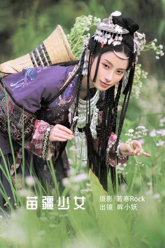 眸小妖 – 《苗疆少女》[42P] - 机器猫次元