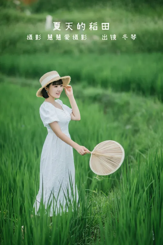 冬琴 - 《夏天的稻田》[25P]