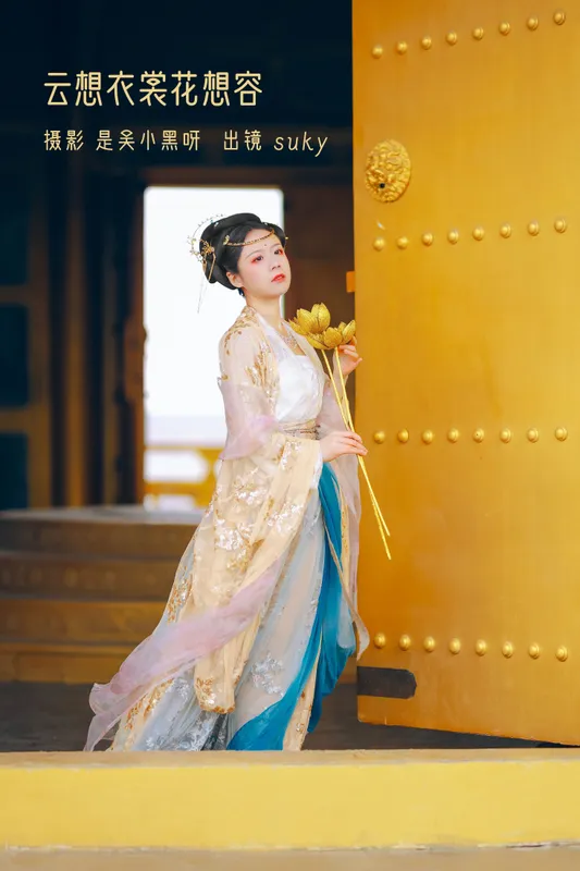 Suky喜欢软绵绵毛茸茸的团子 – 《云想衣裳花想容》[22P] - 机器猫次元