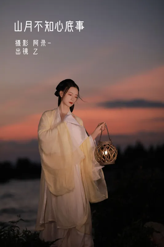 Z – 《山月不知心底事》[30P] - 机器猫次元
