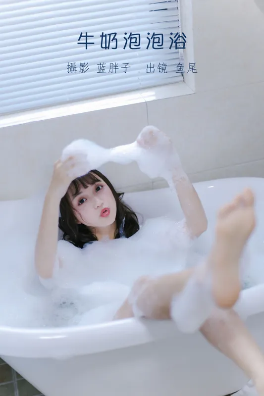 一条鱼尾 – 《牛奶泡泡浴》[27P] - 机器猫次元