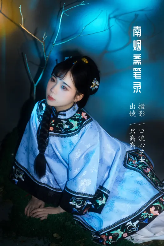 一只高高 – 《南烟斋笔录》[21P] - 机器猫次元