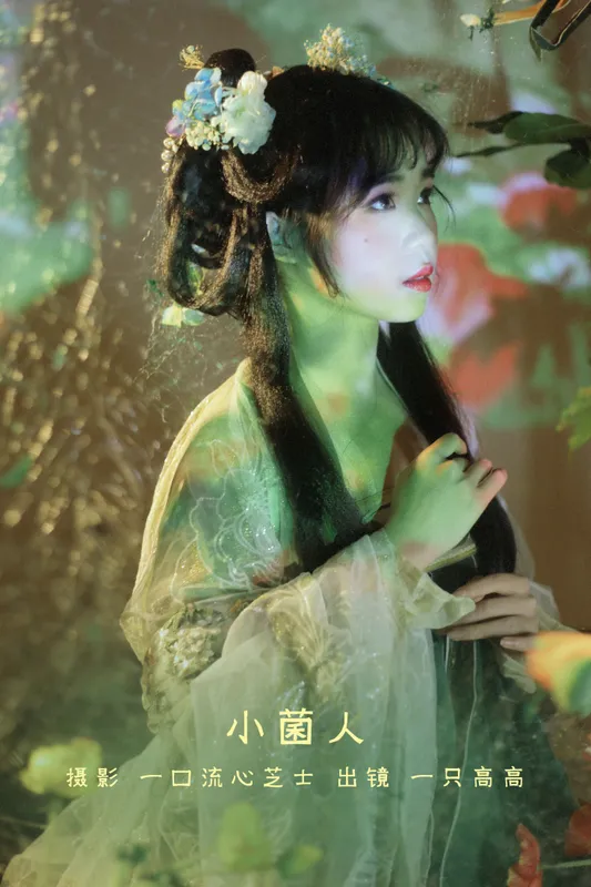 一只高高 – 《小菌人》[25P] - 机器猫次元