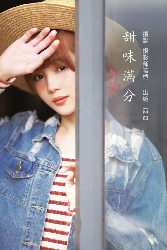 西西 – 《甜度满分》[22P] - 机器猫次元