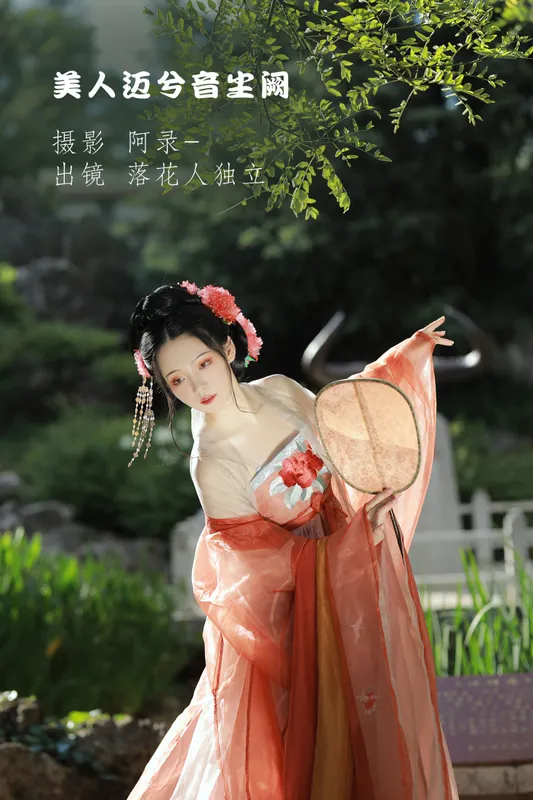 落花人独立 – 《美人迈兮音尘阙》[34P] - 机器猫次元
