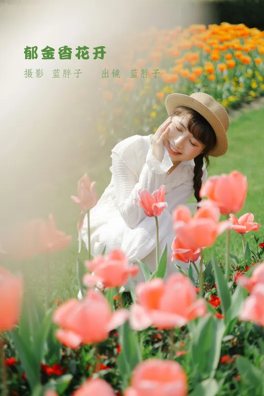 蓝胖子 – 《郁金香花开》[28P] - 机器猫次元