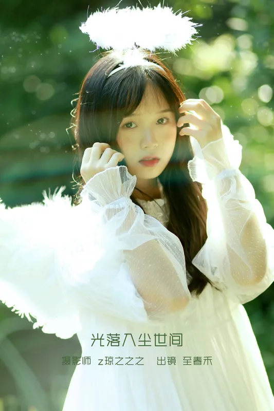 至春禾 – 《光落入尘世间》[24P] - 机器猫次元