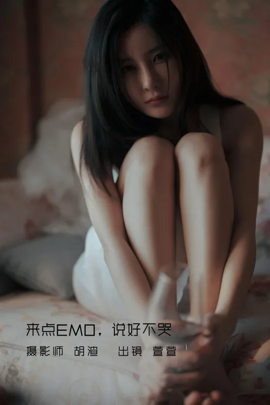 萱萱 – 《来点EMO，说好不哭》[53P] - 机器猫次元