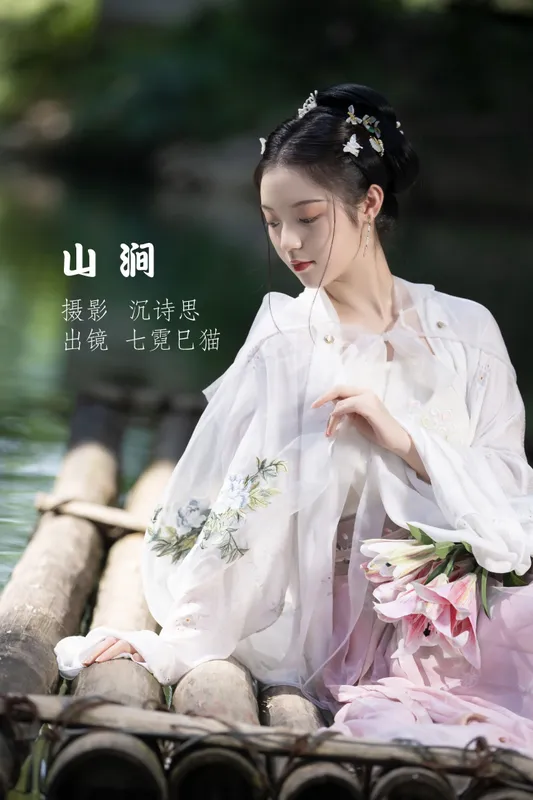七霓巳猫- – 《山涧》[34P] - 机器猫次元