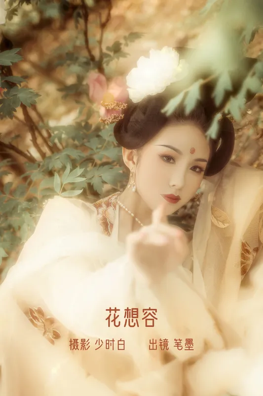 笔墨瞎伺候 – 《花想容》[35P] - 机器猫次元