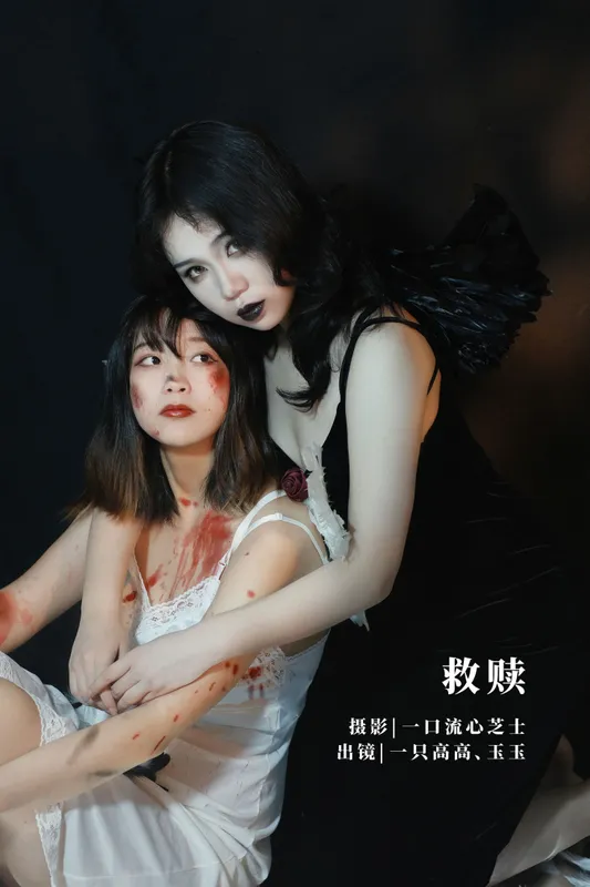 一只高高 玉玉 – 《救赎》[21P] - 机器猫次元